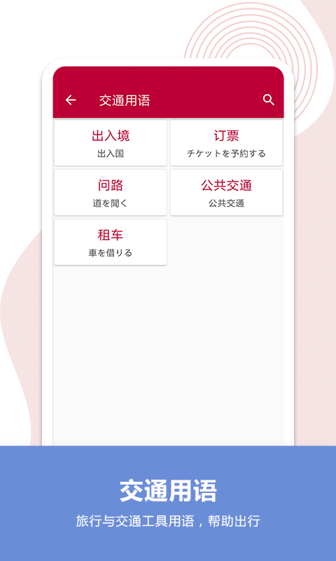日语口语宝典