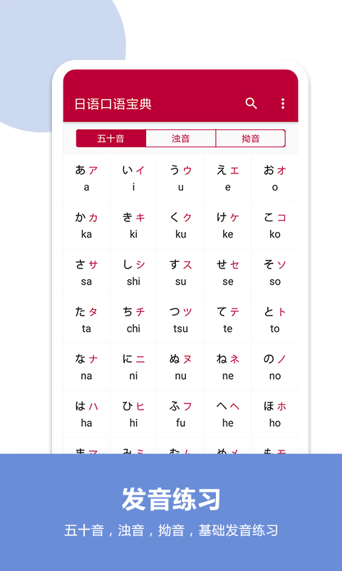 日语口语宝典